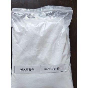 醋酸鈉廠家電話,工業(yè)級三水醋酸鈉