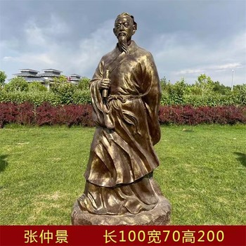 中醫(yī)人物雕塑廠