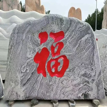 安慶公園泰山石影壁墻圖案造型大方