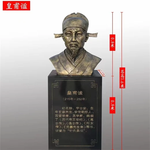 名醫(yī)半身像雕塑定制