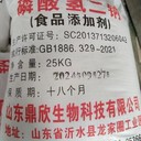 四川磷酸氫二鈉電話,食品級磷酸氫二鈉