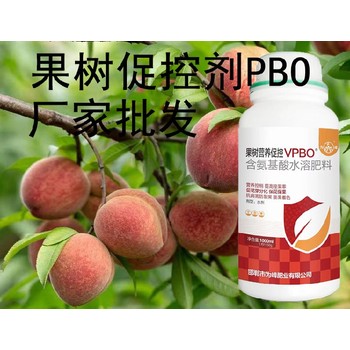 桃树上色果树促控剂PBO联系方式,为峰肥业果树PBO厂家招商