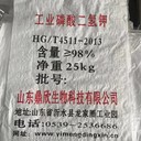 九江磷酸二氫鉀源頭廠家,工業(yè)級磷酸二氫鉀
