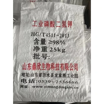 二氫鉀生產(chǎn)廠家,工業(yè)級磷酸二氫鉀