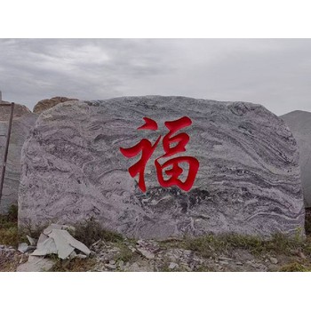 益阳大型泰山石影壁墙,泰山石影壁墙安装效果