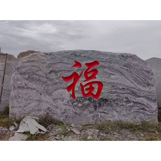 嘉興生產泰山石影壁墻,石雕影壁墻景區裝飾文化浮雕墻