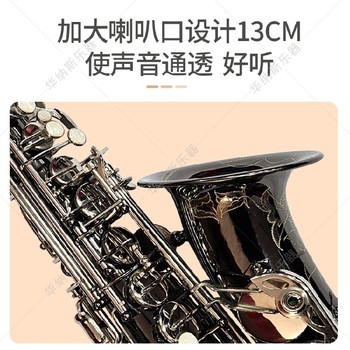 天津黑鎳身白鎳鍵降e調中音薩克斯,演奏