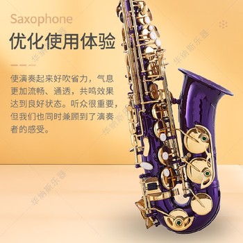 浙江紫漆金鍵降e調(diào)中音薩克斯廠家電話,初學者