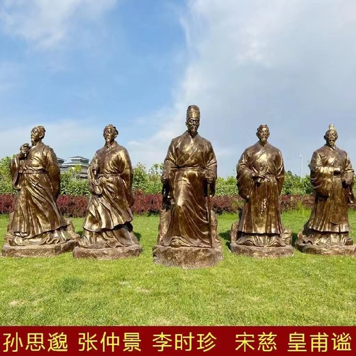 玻璃鋼醫(yī)學(xué)名人雕塑