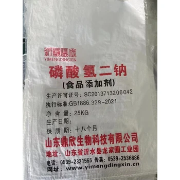 張掖磷酸氫二鈉-食品級(jí)磷酸氫二鈉