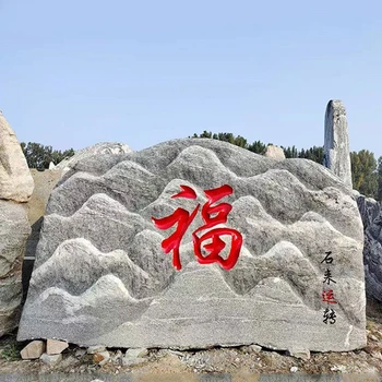 南京廣場(chǎng)刻字石廠家直銷(xiāo),天然刻字石