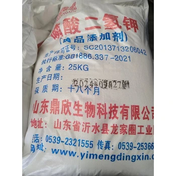 自貢磷酸二氫鉀,工業(yè)級(jí)磷酸二氫鉀,磷酸一鉀