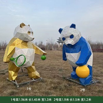 幾何發光熊貓雕塑不銹鋼鏤空熊貓雕塑制作