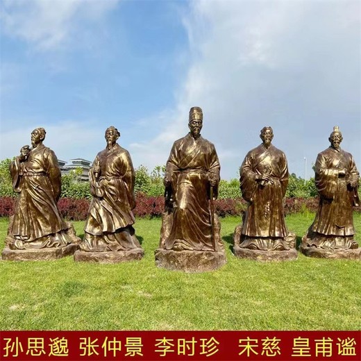 名醫(yī)全身雕像定制