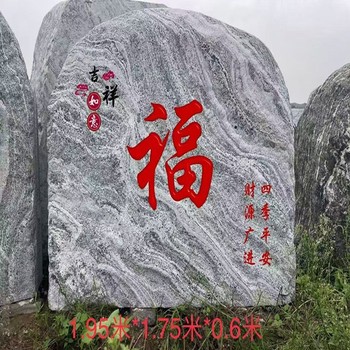 宣城大型泰山石影壁墙,泰山石影壁墙安装效果