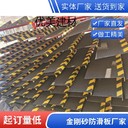 清遠(yuǎn)金剛砂防滑板按要求加工生產(chǎn)