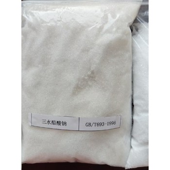 醋酸鈉廠家電話,工業(yè)級三水醋酸鈉