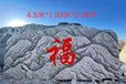 南通刻字泰山石影壁墻,泰山石影壁墻安裝效果