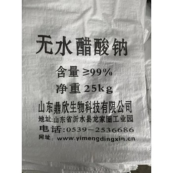 醋酸鈉廠家電話,工業(yè)級三水醋酸鈉
