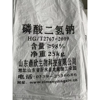 鐵門關(guān)磷酸二氫鈉生產(chǎn)廠家,工業(yè)級(jí)磷酸二氫鈉