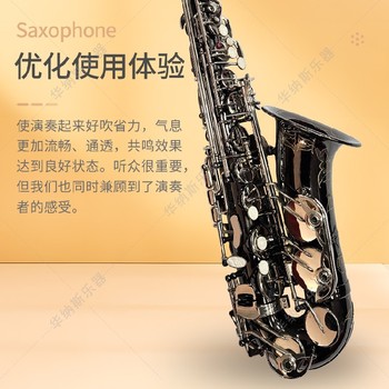 天津黑鎳身白鎳鍵降e調中音薩克斯,演奏