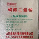 四川磷酸二氫鈉電話,食品級磷酸二氫鈉