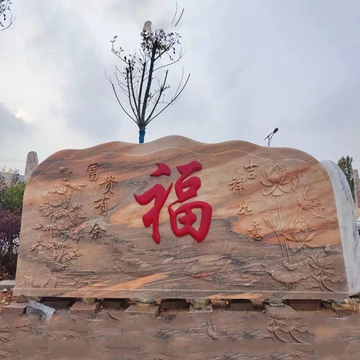 寧波公園園林刻字石批發(fā)廠(chǎng)家