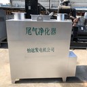 環(huán)保級噴淋設(shè)備，柴油發(fā)電機組尾氣處理器