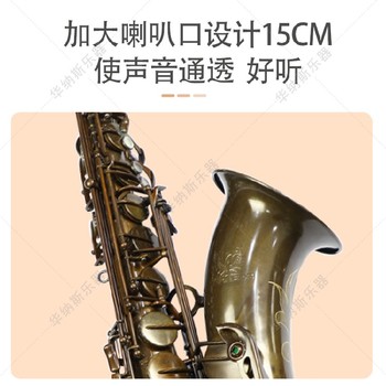 山西深裸銅降b調(diào)次中音薩克斯聯(lián)系方式,考級(jí)