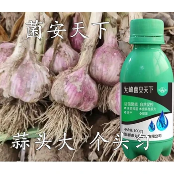抗病生物菌劑?抗病增產(chǎn)菌安天下什么價(jià)