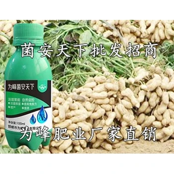 生物菌劑正規(guī)菌安天下多少錢