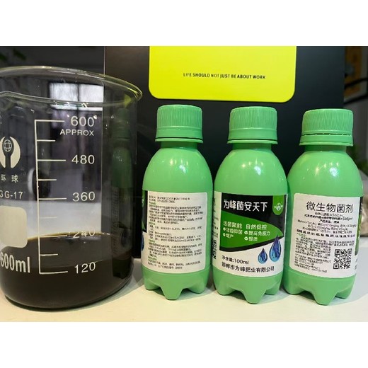 為峰肥業(yè)微生物菌劑菌安天下治黃葉病