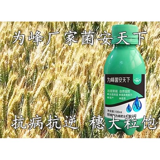 作物增產(chǎn)菌劑驅蟲(chóng)防病菌安天下保質(zhì)期多久