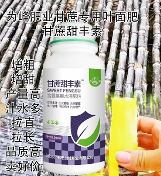 甘蔗粗又甜增粗增甜甘蔗甜豐素的功效,廠家批發(fā)招商