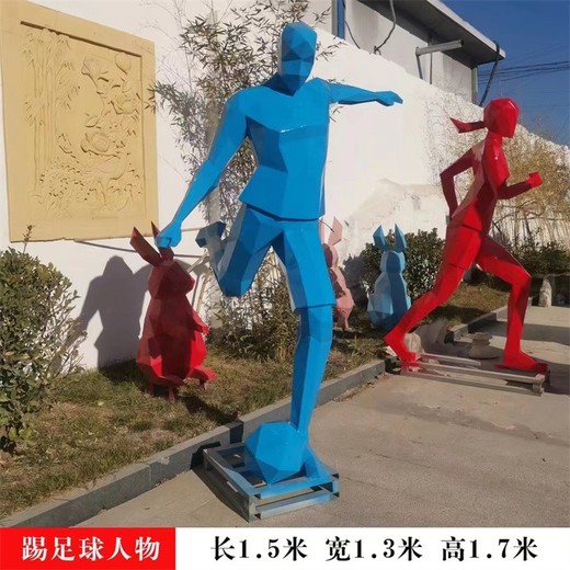 運(yùn)動人物不銹鋼雕塑校園題材雕塑