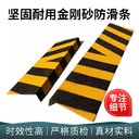 樓梯踏步防滑板抗老化耐磨損天津