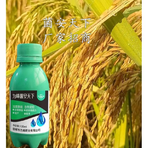 作物增產(chǎn)菌劑生根壯苗菌安天下定做包裝