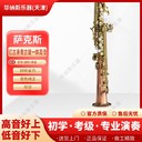 河北紅古身青古鍵一體高音薩克斯廠家批發(fā),演奏
