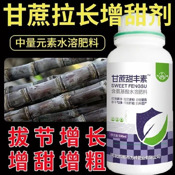 甘蔗拔節(jié)拉長劑調(diào)節(jié)劑甘蔗甜豐素怎么使用,廠家批發(fā)招商