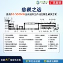 太陽能光伏設(shè)備廠家崇文高穩(wěn)定光伏組件生產(chǎn)線