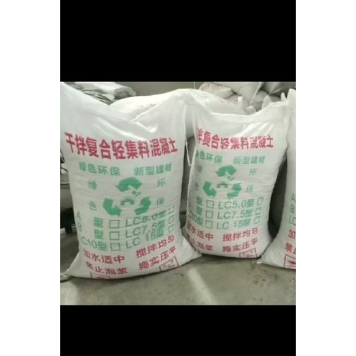 廣州節(jié)能輕質(zhì)混凝土干拌復(fù)合輕集料混凝土