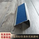 滁州踏步臺階防滑條實(shí)用推薦