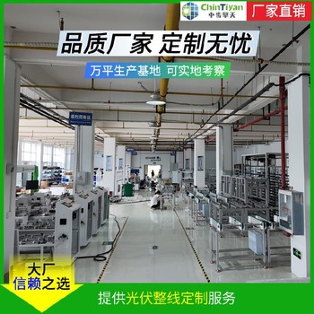劃片機(jī)廠家泰州智能光伏組件生產(chǎn)線