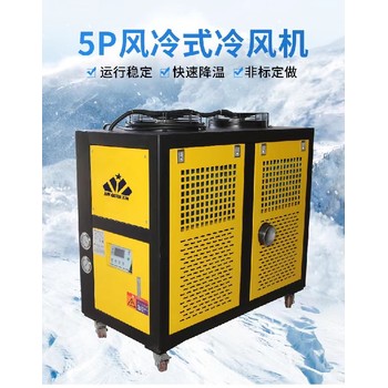 新疆全新風(fēng)冷風(fēng)機(jī)價(jià)格,風(fēng)冷式冷卻機(jī)