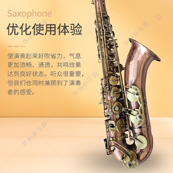 安徽紅古身青古鍵次中音薩克斯廠家,零基礎