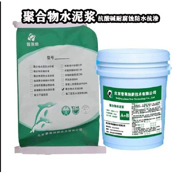 哪家好聚合物水泥防水膠漿