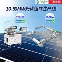 劃片機廠家宿遷高速光伏組件生產線