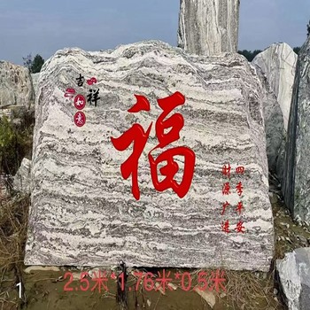 無錫大型泰山石影壁墻,泰山石影壁墻安裝效果