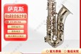 江蘇全白鎳降b調次中音薩克斯廠家批發,初學者
