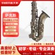黑啞光龍降b調(diào)次中音薩克斯圖